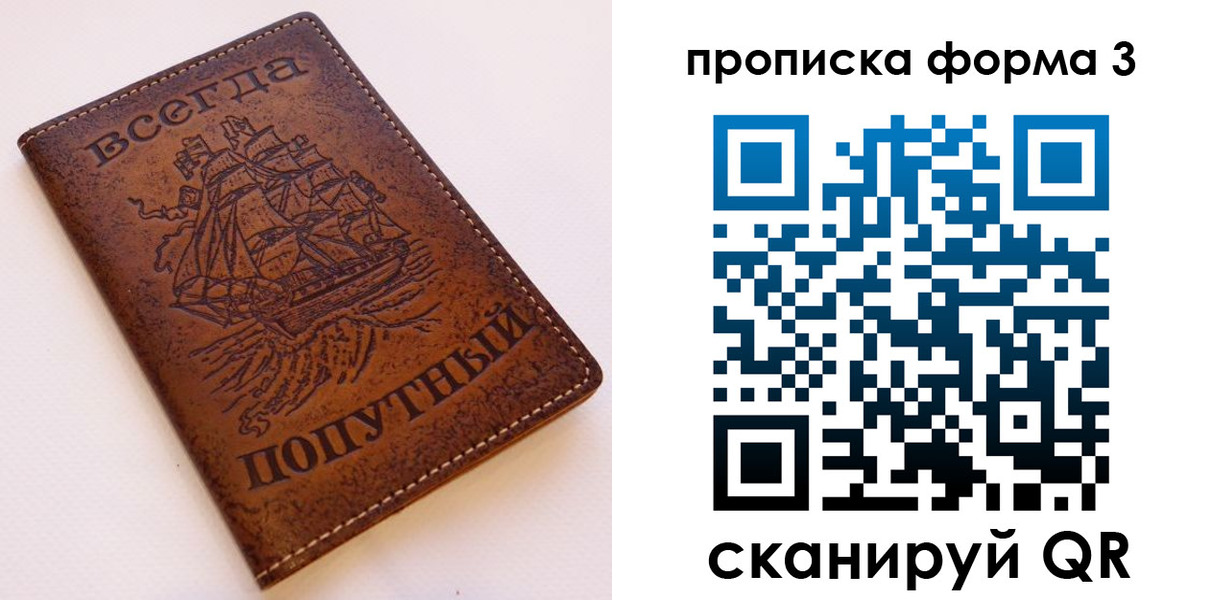 временная регистрация гарантия в Котласе