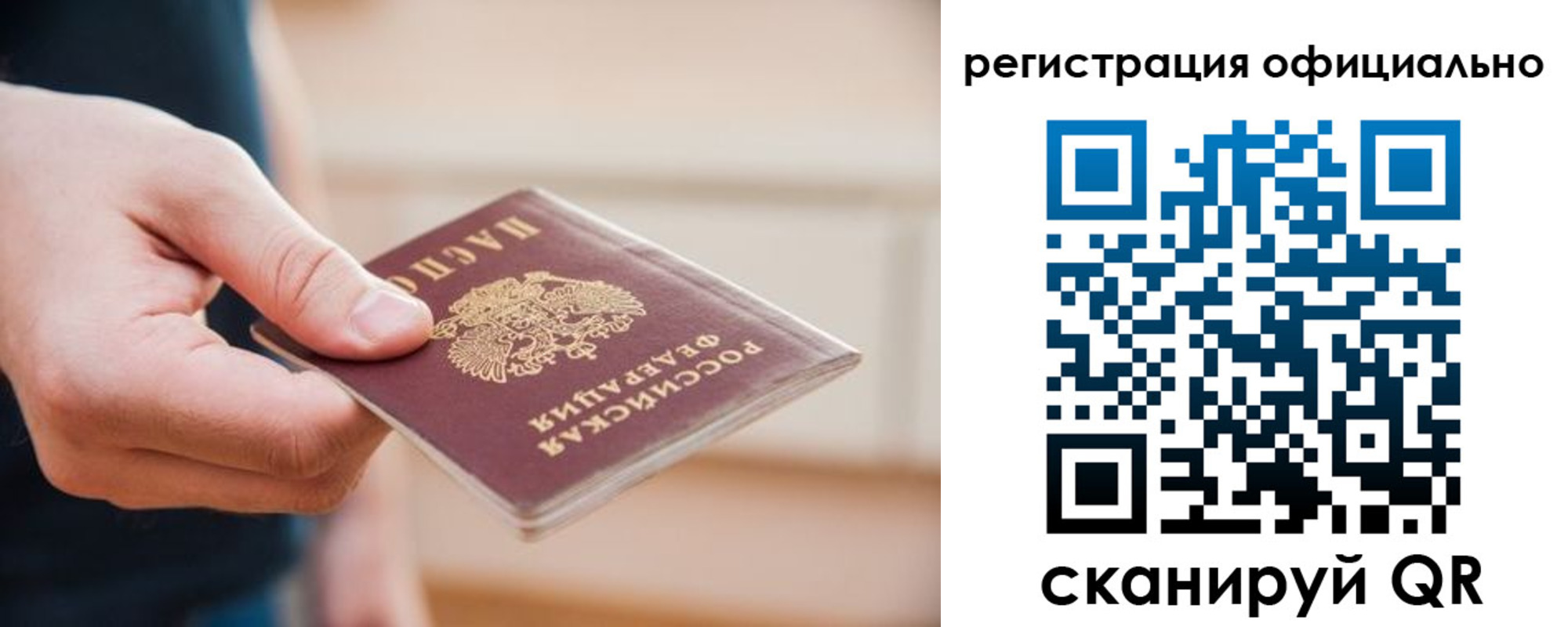 временная регистрация для всех в Котласе