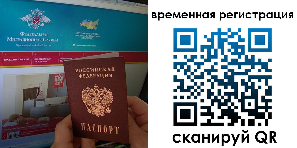 прописка регистрация в Котласе